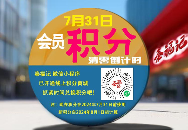 即將過期積分大提醒，別讓積分白白浪費(fèi)！